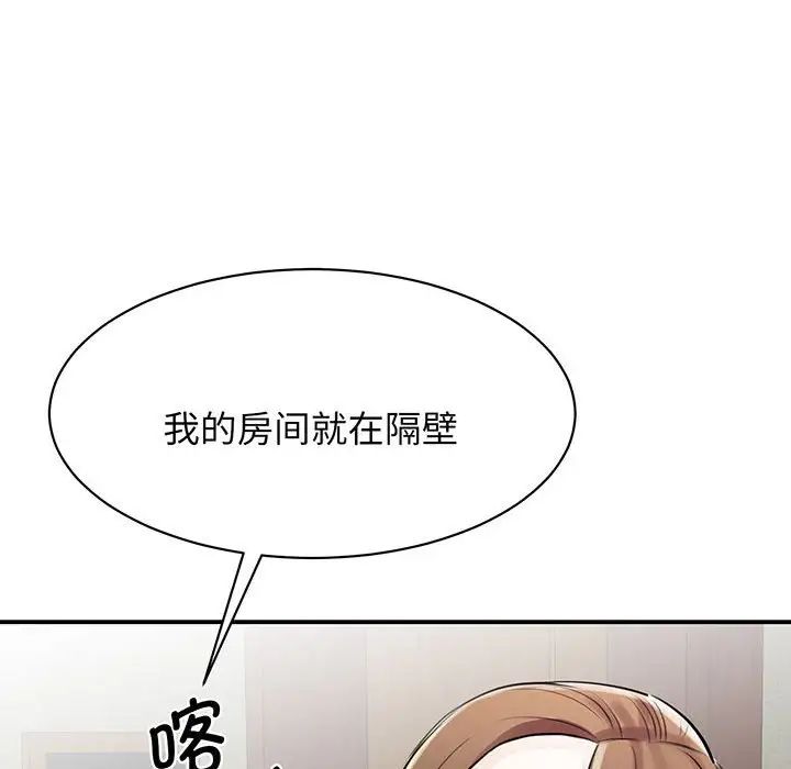 我的完美缪斯第11话