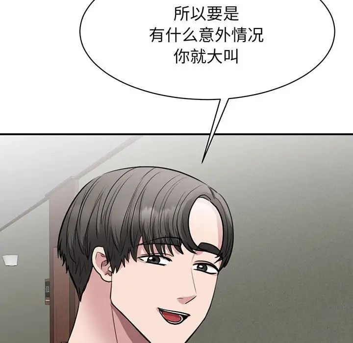 我的完美缪斯第11话