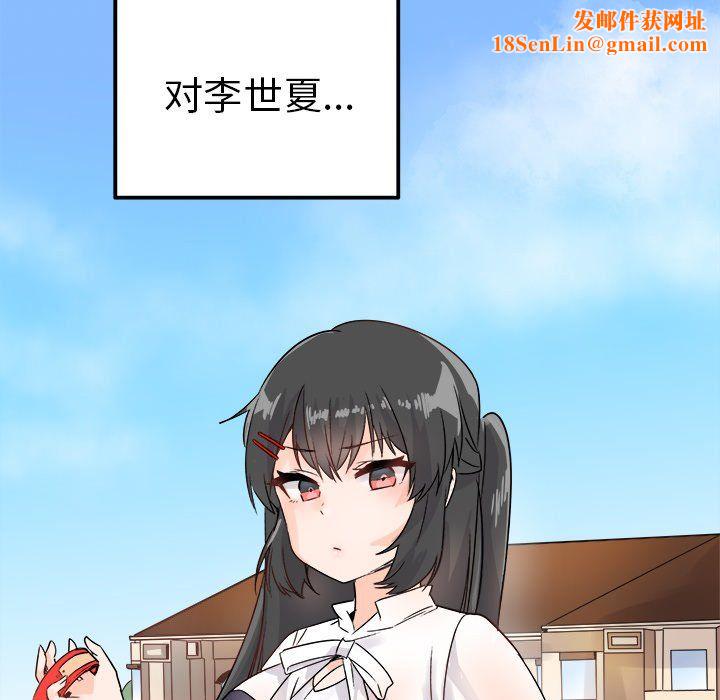 执着于他第10话