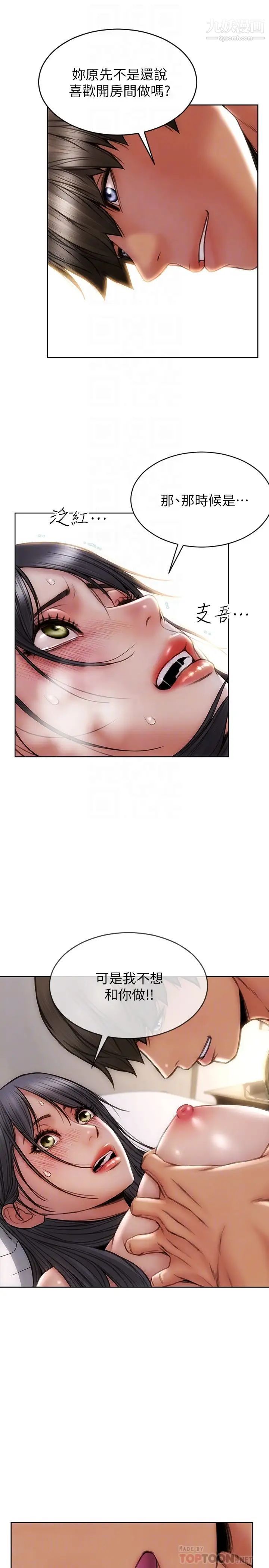 致命坏男人第8话-沉溺于快感中的薛宁宁