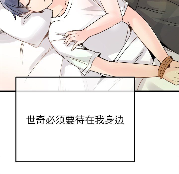 执着于他第10话