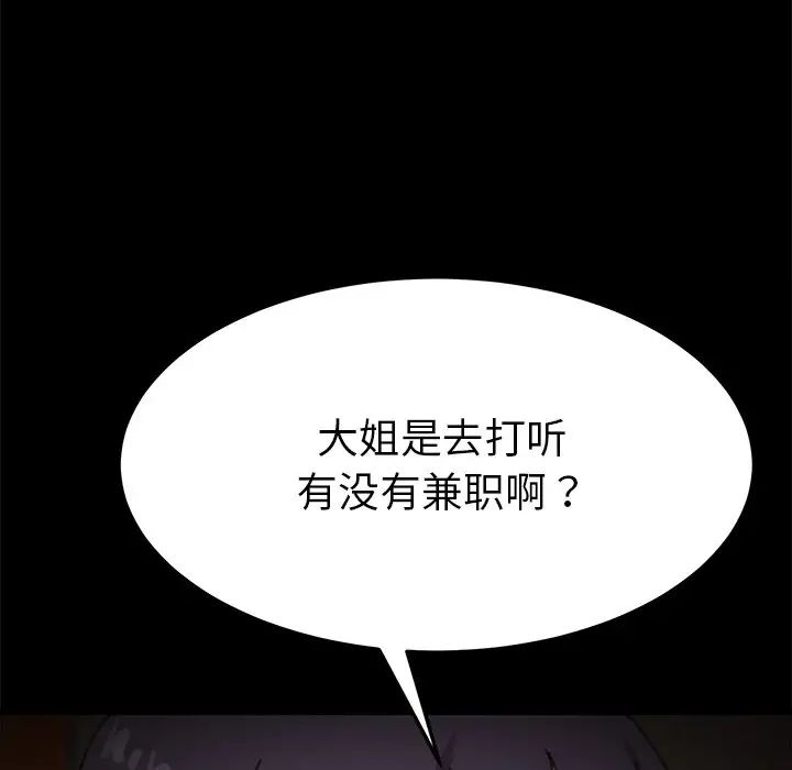 乖乖上钩第38话
