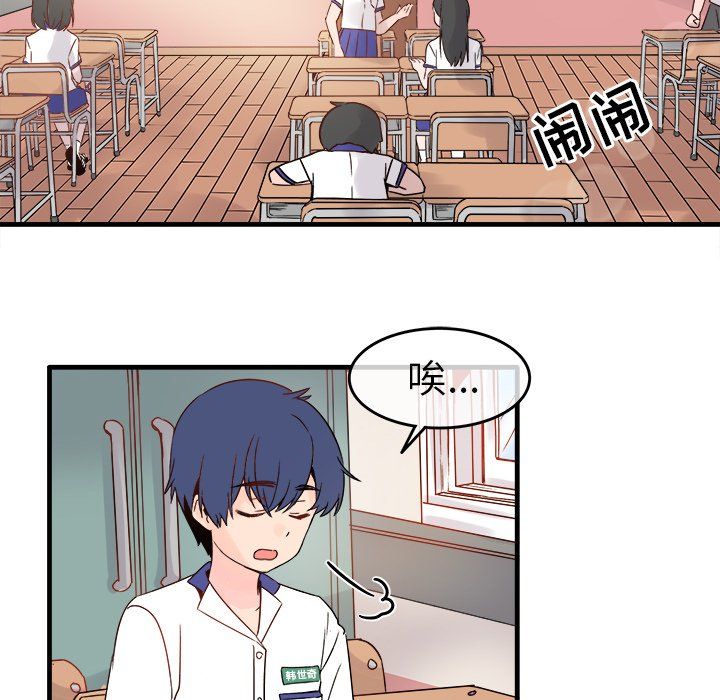 执着于他第10话