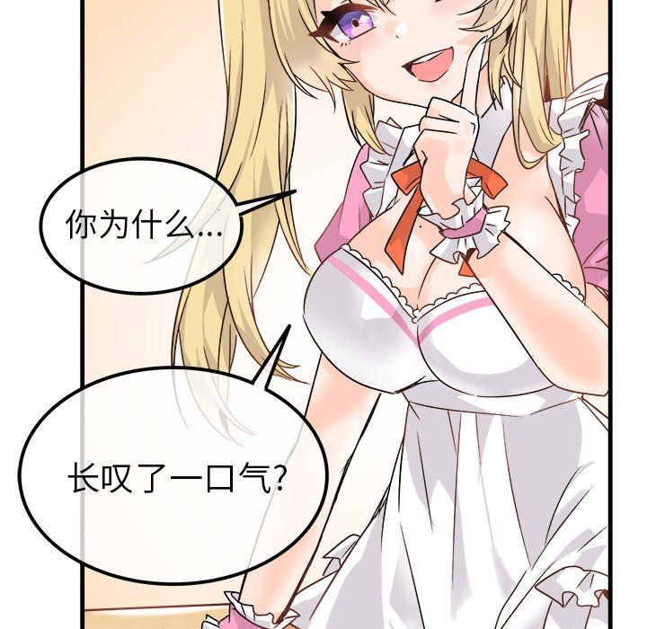 执着于他第10话