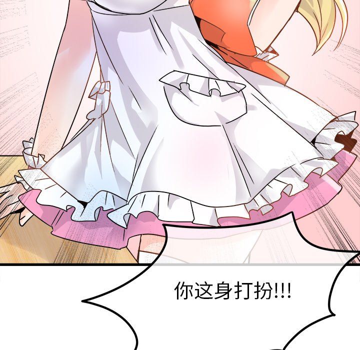 执着于他第10话