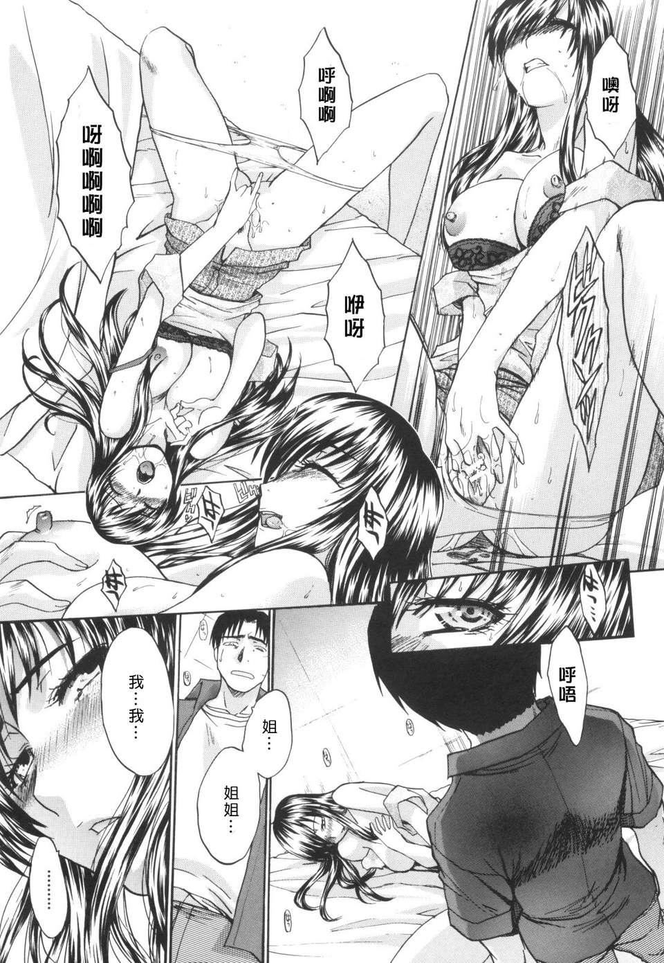 [板场広し]姉系[板场広し]姉系