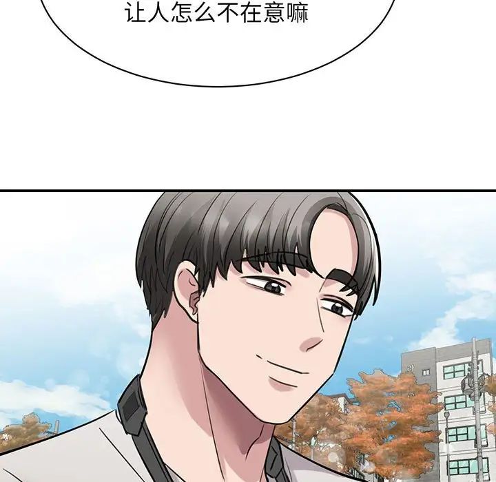 我的完美缪斯第11话