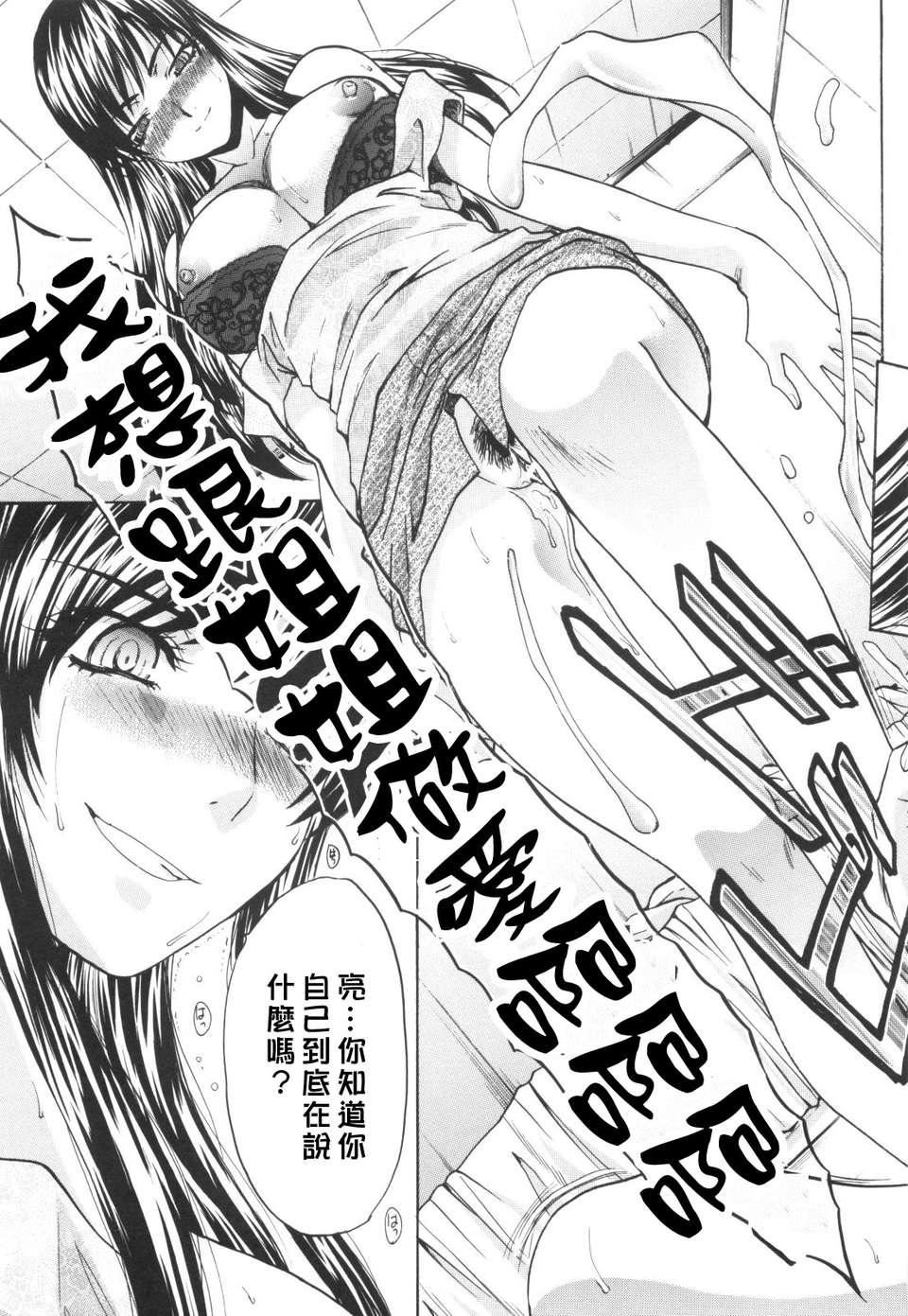 [板场広し]姉系[板场広し]姉系