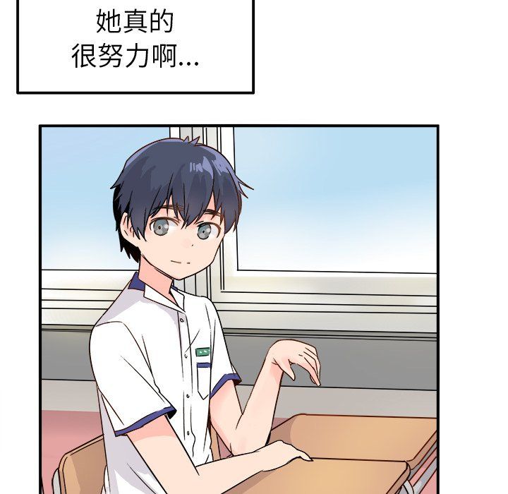 执着于他第10话