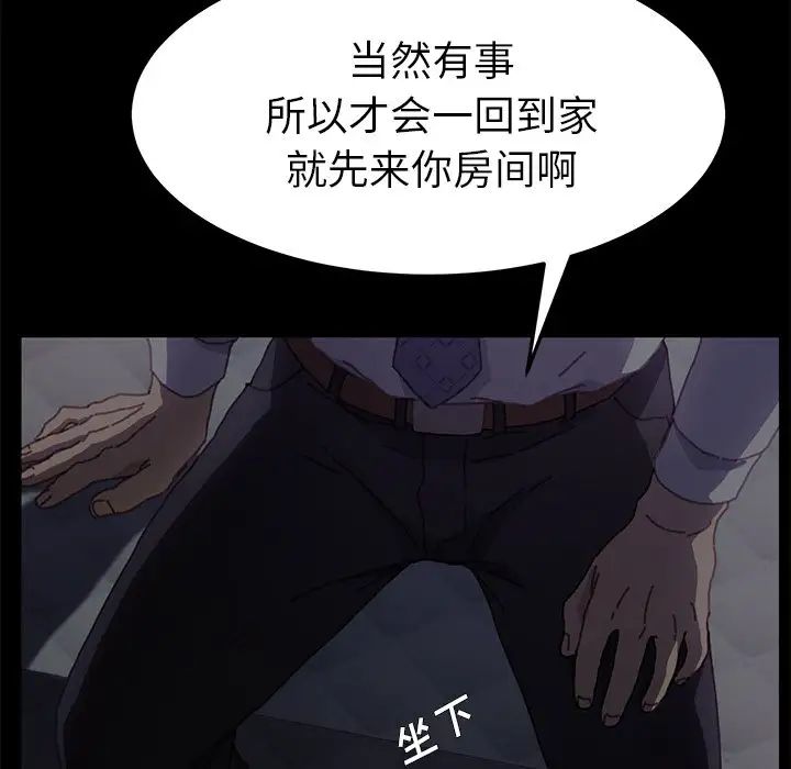 乖乖上钩第38话