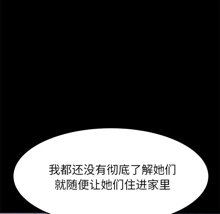 乖乖上钩第38话