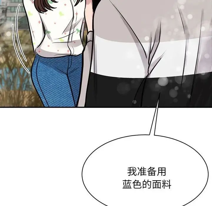 我的完美缪斯第11话