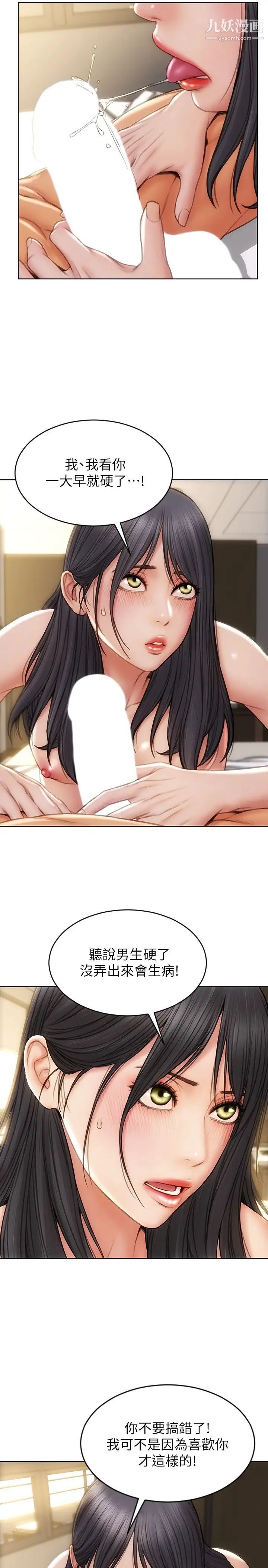 致命坏男人第10话-接好瞭，我要射嘴里