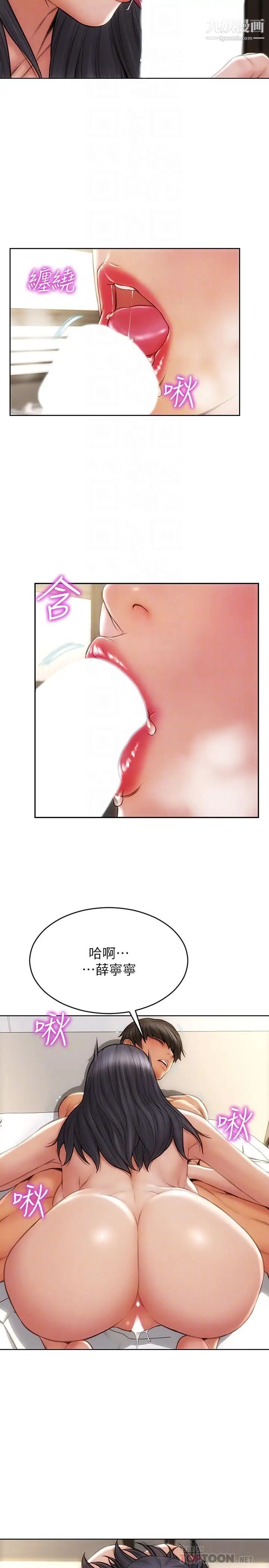 致命坏男人第10话-接好瞭，我要射嘴里