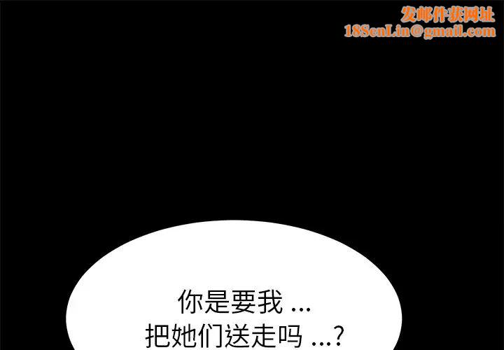 乖乖上钩第39话