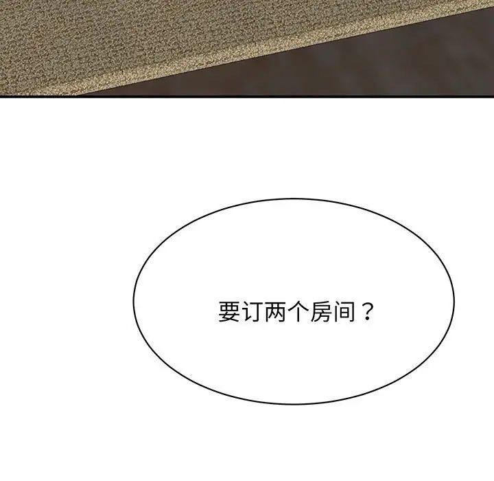 我的完美缪斯第11话