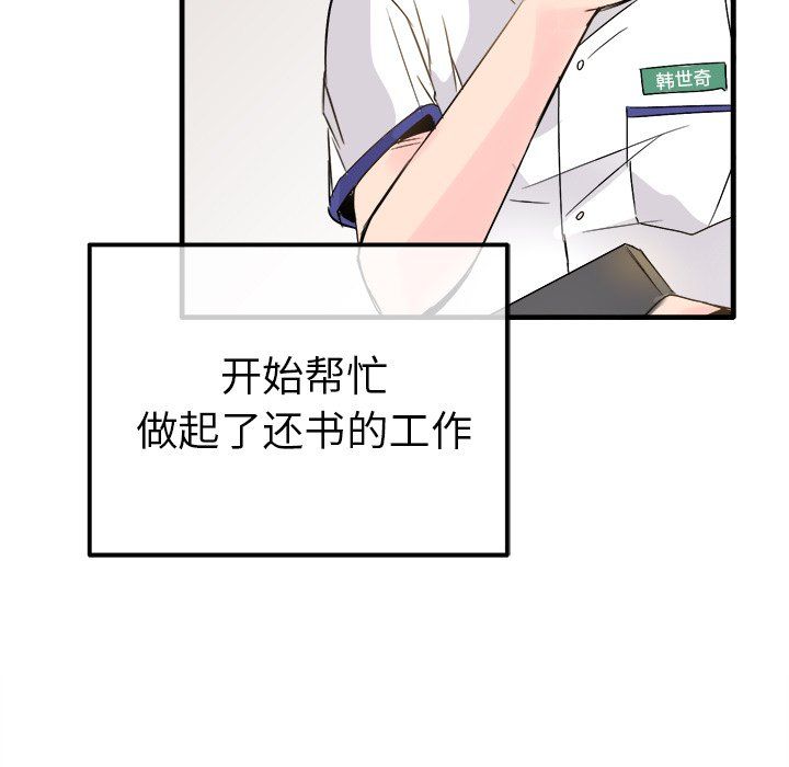 执着于他第11话