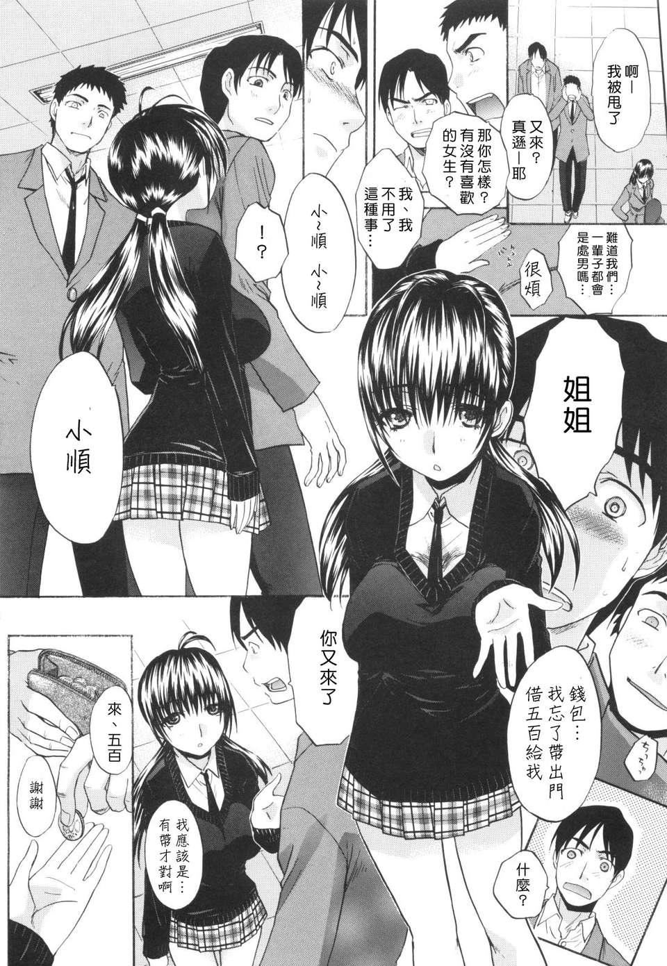 [板场広し]姉系[板场広し]姉系