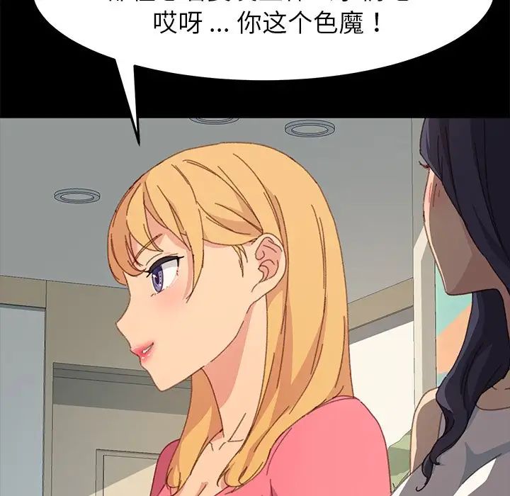 乖乖上钩第39话