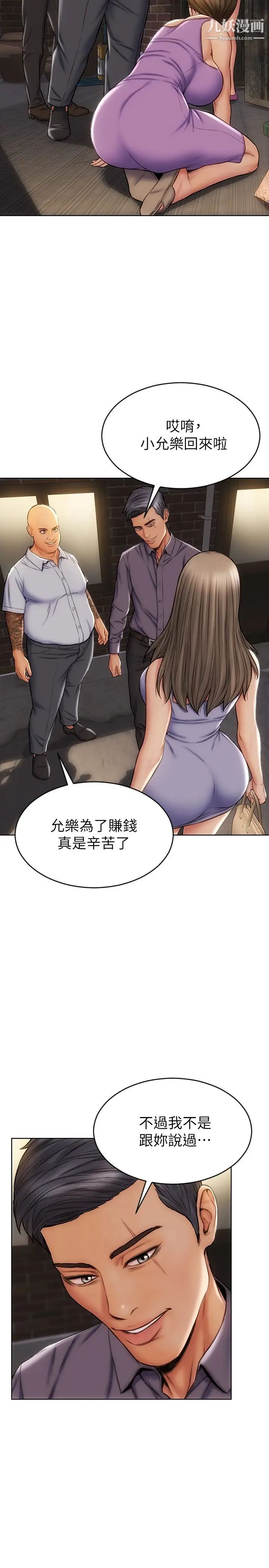 致命坏男人第12话-不停交缠的舌头