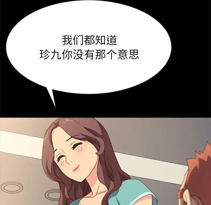 乖乖上钩第39话