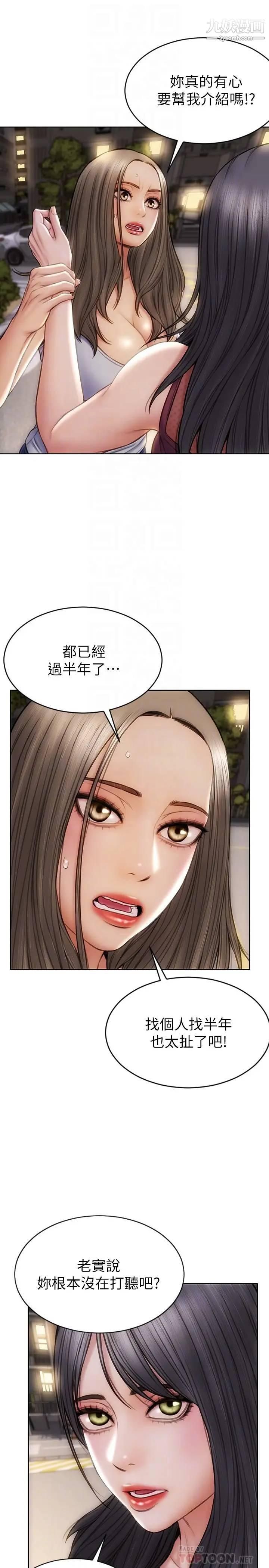 致命坏男人第13话-可以跟上次一样摸我吗?