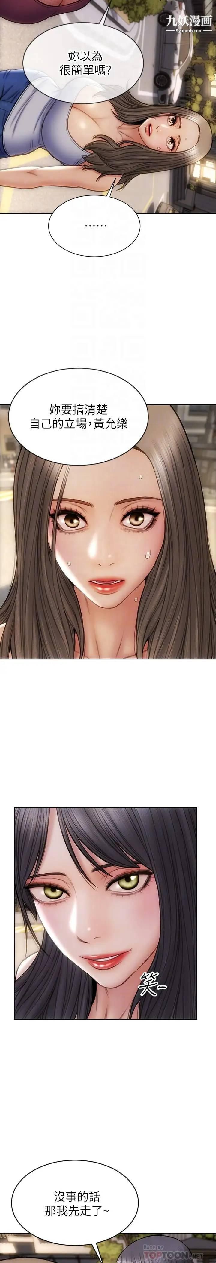 致命坏男人第13话-可以跟上次一样摸我吗?