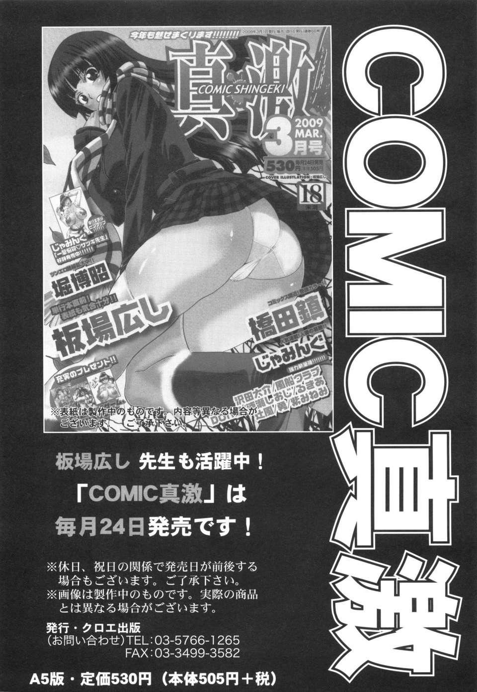 [板场広し]姉系[板场広し]姉系