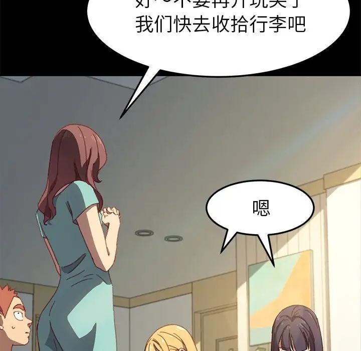 乖乖上钩第39话