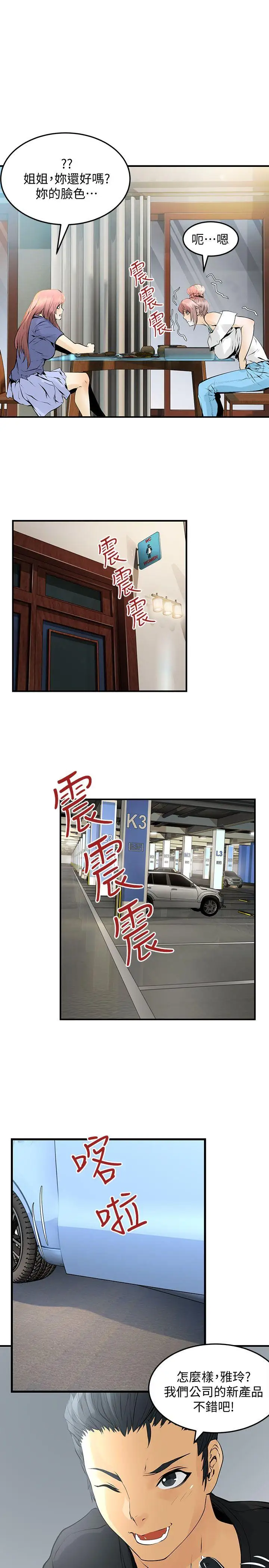 交换学生第11话