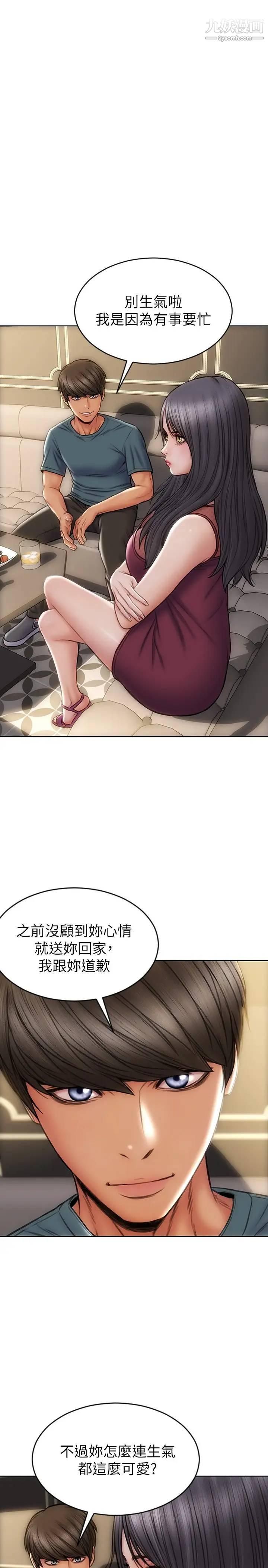 致命坏男人第13话-可以跟上次一样摸我吗?