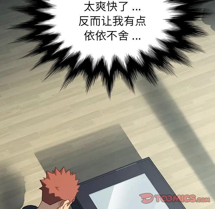 乖乖上钩第39话