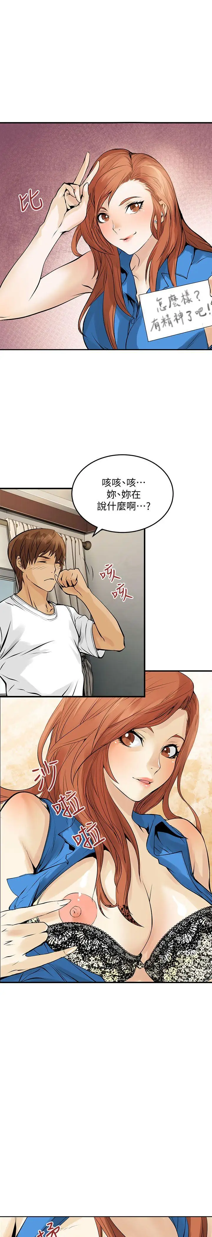 交换学生第12话