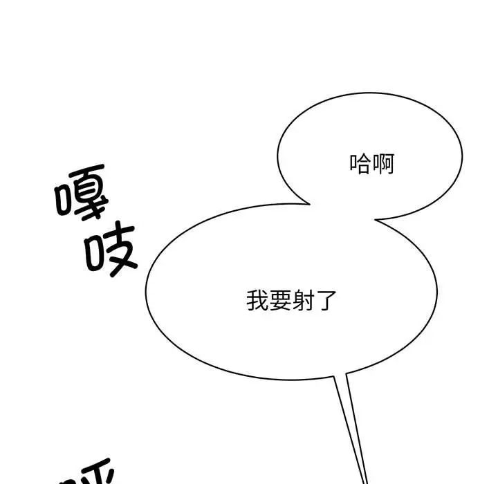 我的完美缪斯第12话