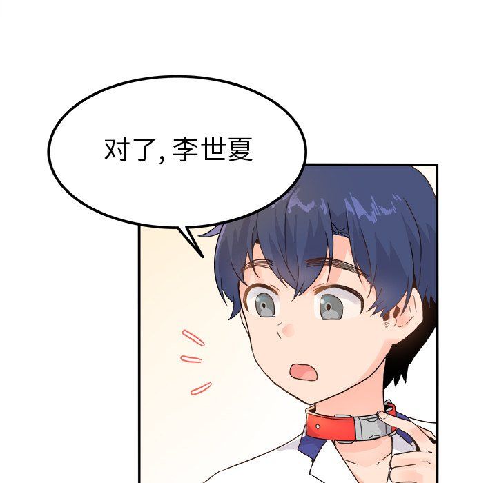 执着于他第12话