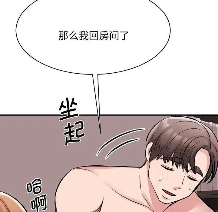 我的完美缪斯第12话