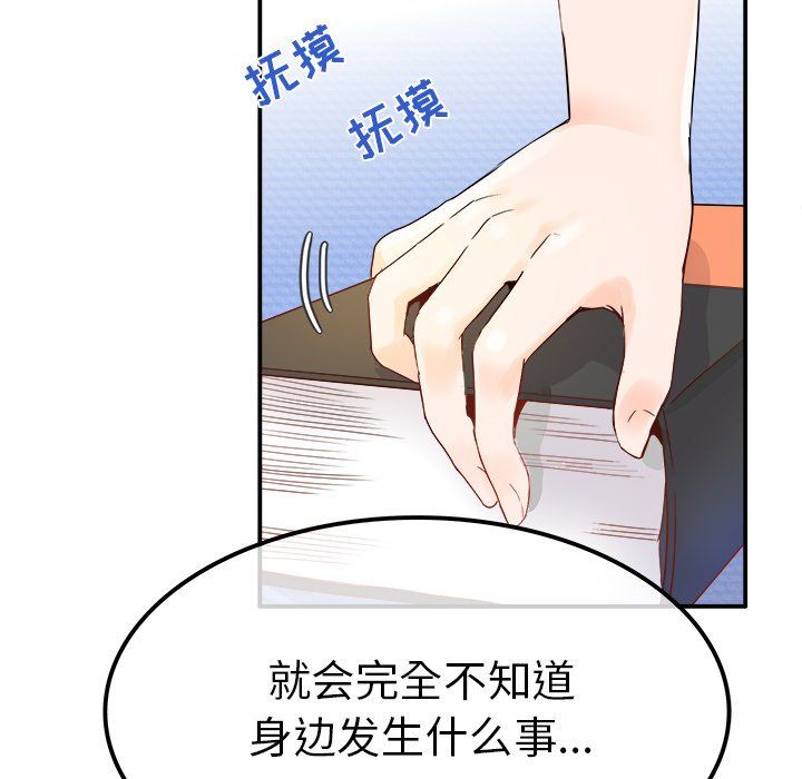 执着于他第12话