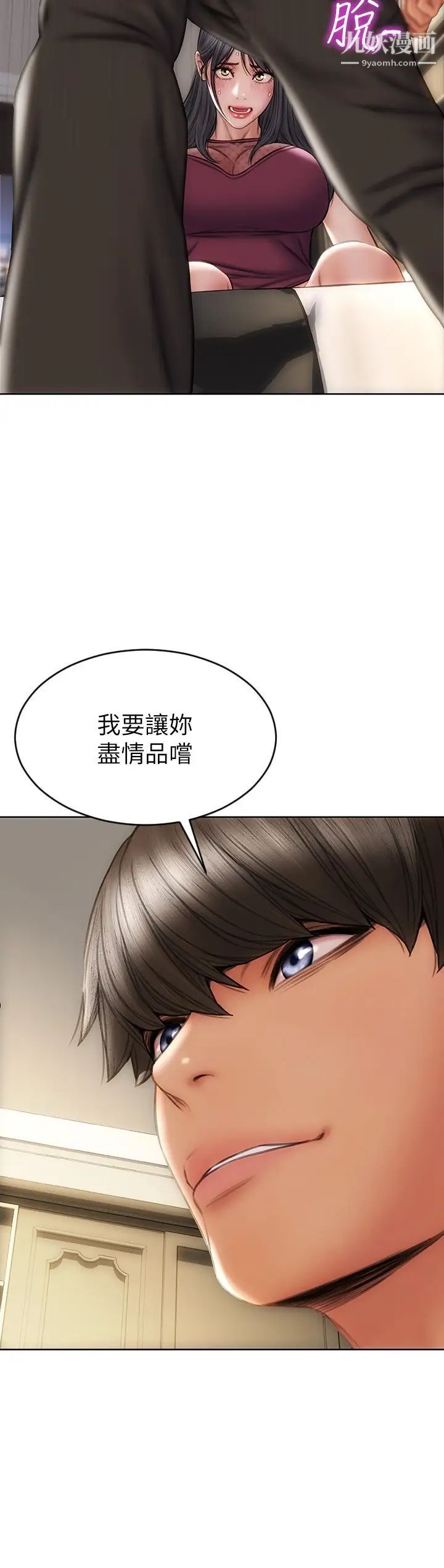 致命坏男人第14话-好好给我舔