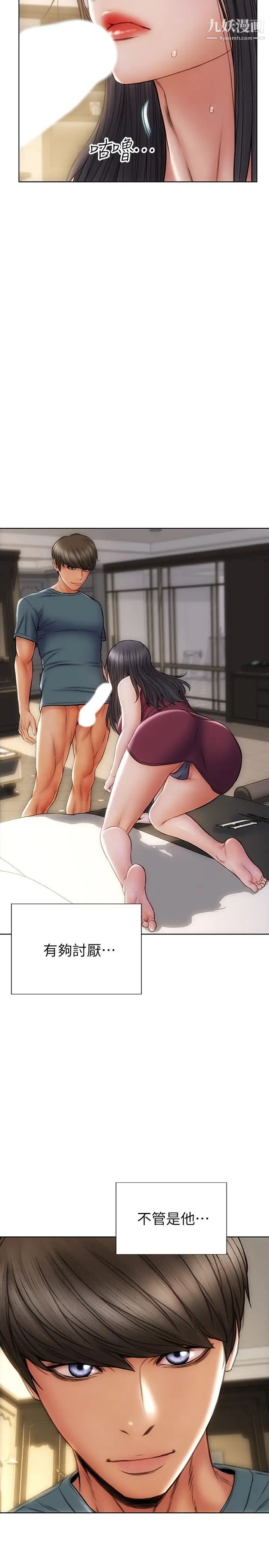 致命坏男人第14话-好好给我舔