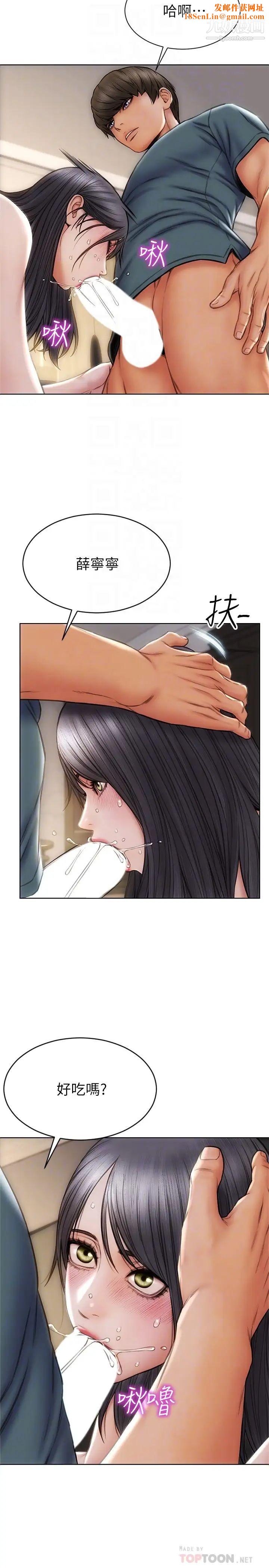 致命坏男人第14话-好好给我舔