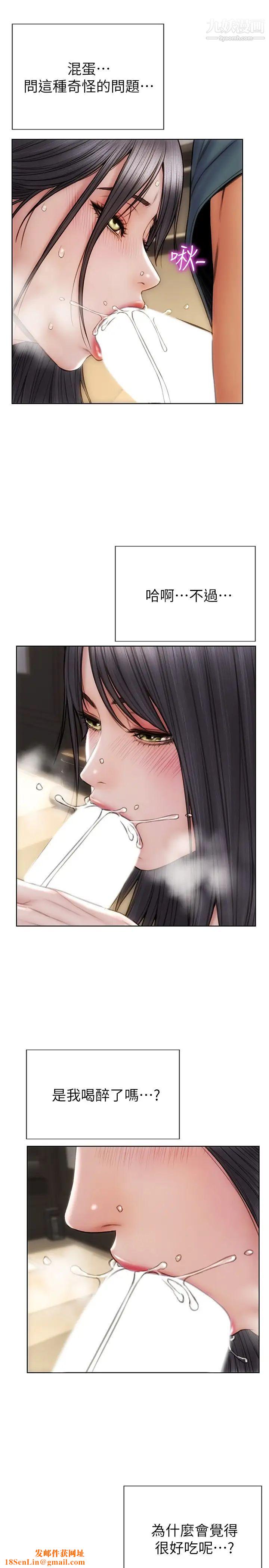 致命坏男人第14话-好好给我舔