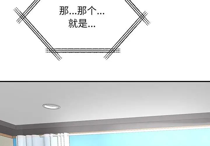 我的完美缪斯第13话