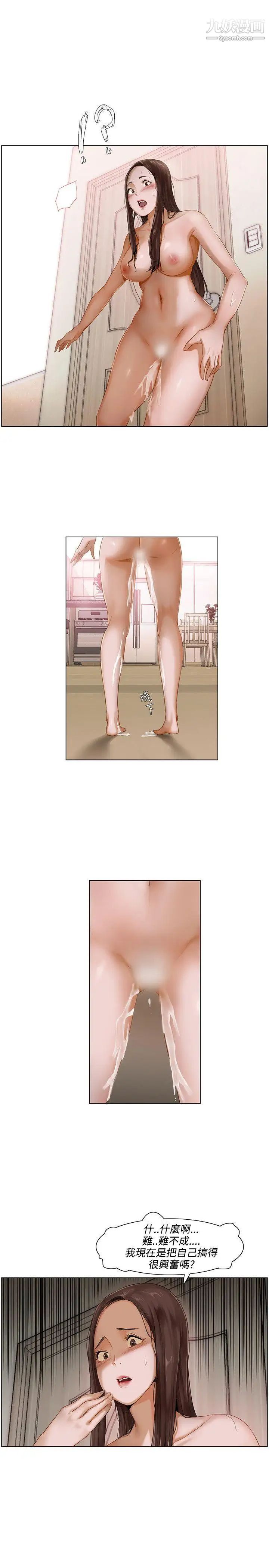 拜託,姦视我吧第1话