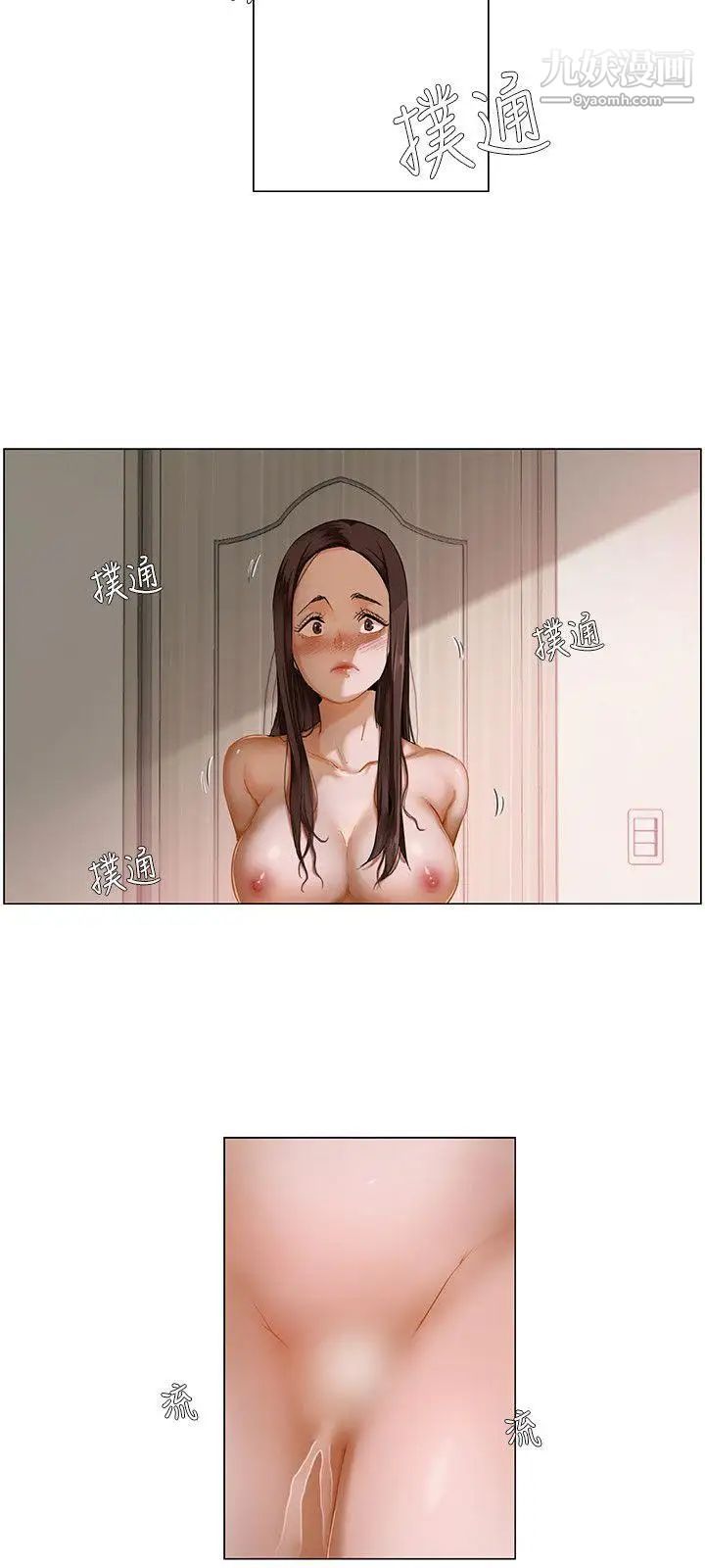 拜託，姦视我吧第2话