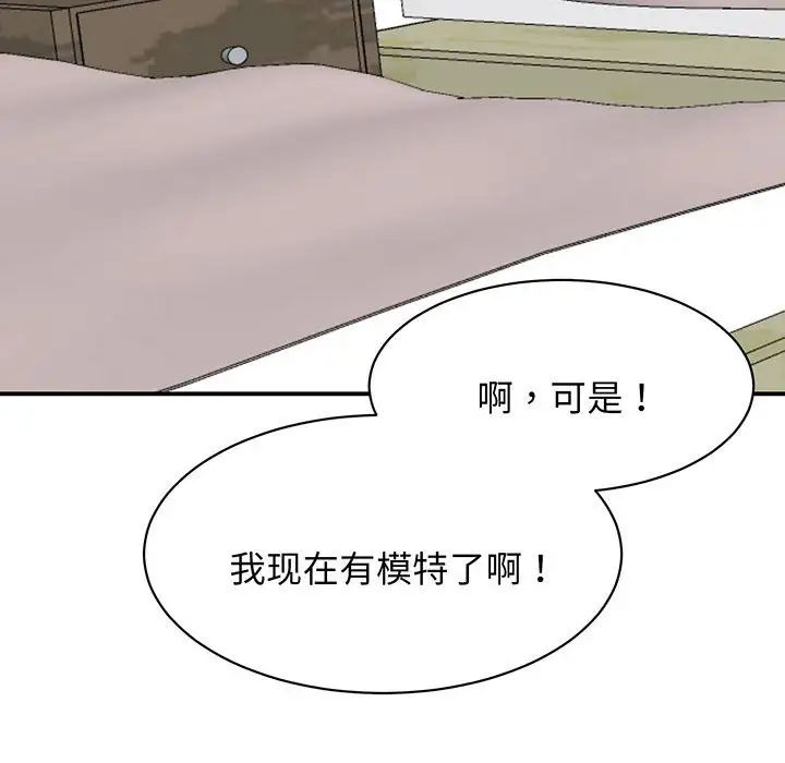 我的完美缪斯第13话