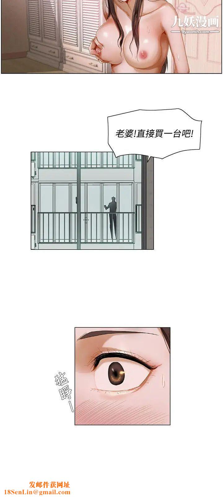 拜託，姦视我吧第2话