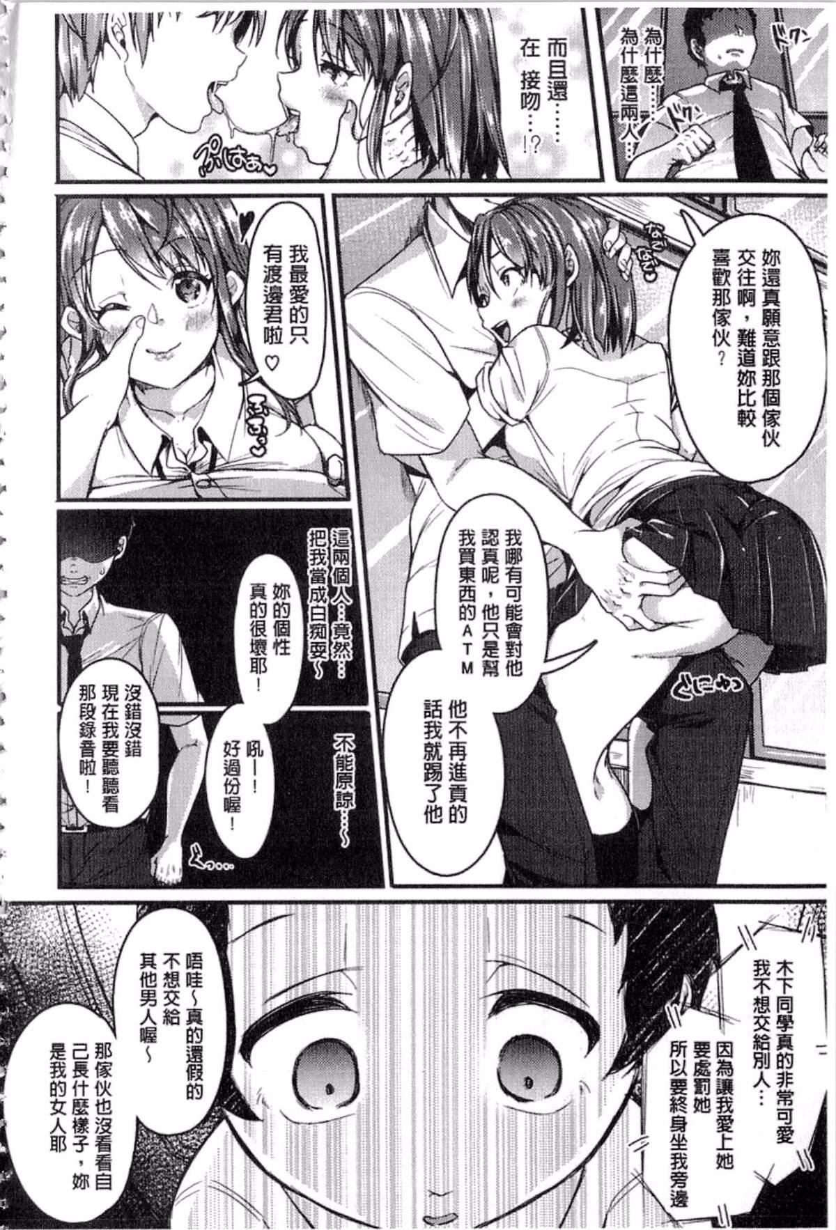 [仙道八]こわしてあそぼ[仙道八]こわしてあそぼ