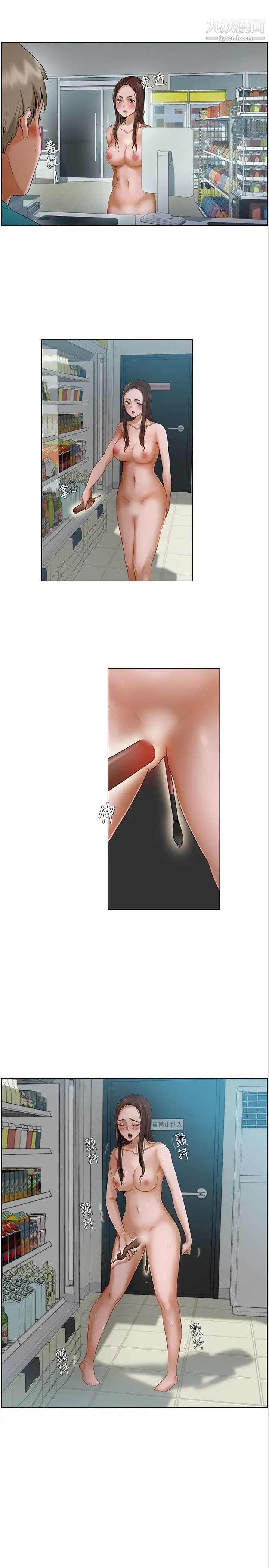 拜託,姦视我吧第3话