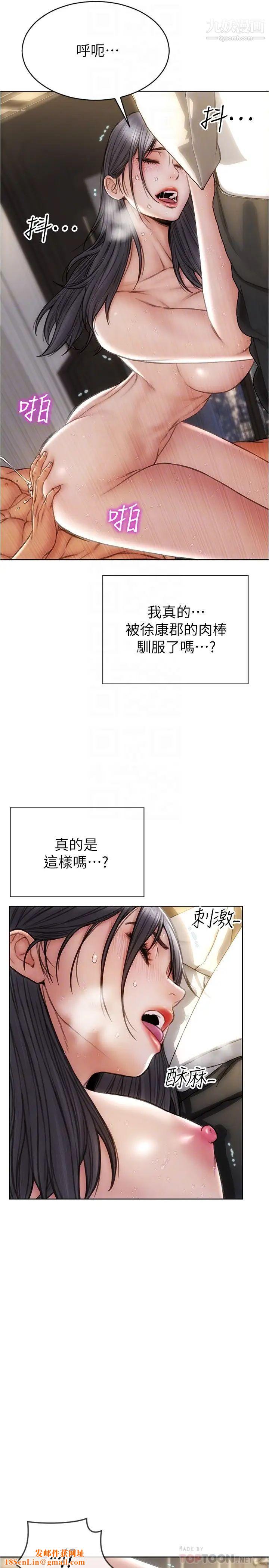 致命坏男人第15话-越痛越兴奋的宁宁