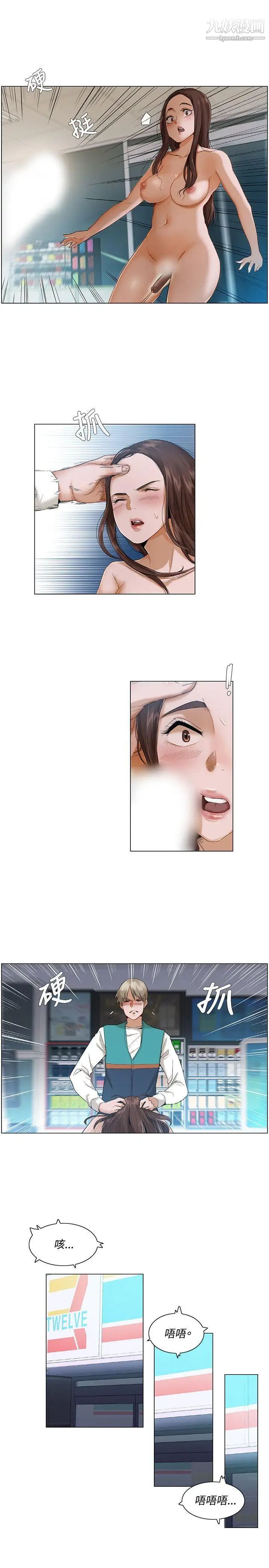 拜託,姦视我吧第3话